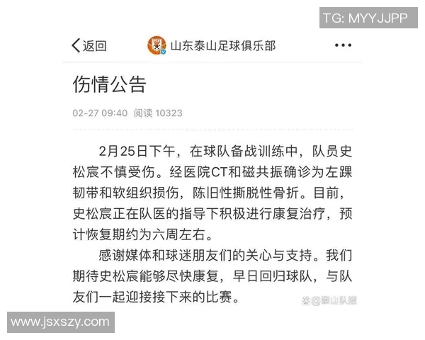 日本足球明星受伤消息引发球迷关注伤情如何影响球队表现