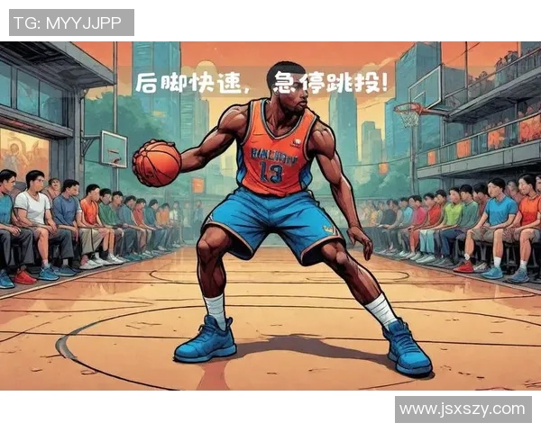 明星篮球技巧视频揭秘提升投篮和运球能力的实用训练方法
